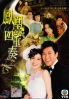Maidens' Vow (Chinese TV Drama DVD) Maidens' Vow (Chinese TV Drama DVD)